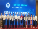 上工富怡榮獲中國輕工業裝備制造行業五十強企業