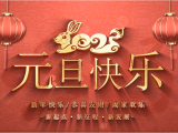 富怡員工2023年都有哪些新年愿望？讓我們一起來(lái)聽(tīng)！