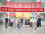 2023年凱德凱姆暑期服裝專業技術提升培訓活動開課啦！