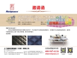 第21屆深圳九州展（深圳國際智慧出行、汽車改裝及汽車服務(wù)生態(tài)博覽會）