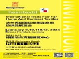 【海外展會】2024德國家紡展heimtextil火熱進行中！富怡期待您的蒞臨！