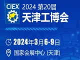 【國內(nèi)展會(huì)】上工富怡邀請(qǐng)您參觀第20屆天津工博會(huì)！相聚富怡展位N23-F07-1