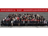 提升技能水平，培養(yǎng)創(chuàng)新能力，踐行“工匠精神”——全國紡織行業(yè)“富怡杯”服裝制版師職業(yè)技能競賽全國決賽在常熟收官