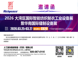 2026大灣區國際智能紡織制衣工業設備展 暨華南國際縫制設備展