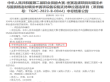 喜報|上工富怡入選2023年中華人民共和國第二屆職業技能大賽-世賽選拔項目時裝技術與國賽精選時裝技術賽項合作企業！