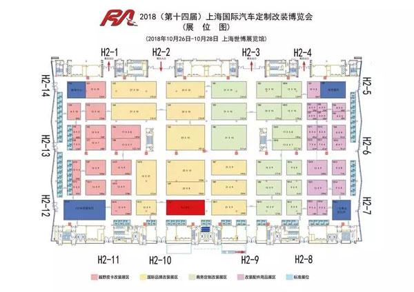 上海國際汽車定制改裝展展位圖 上海國際汽車定制改裝展展位圖.jpg