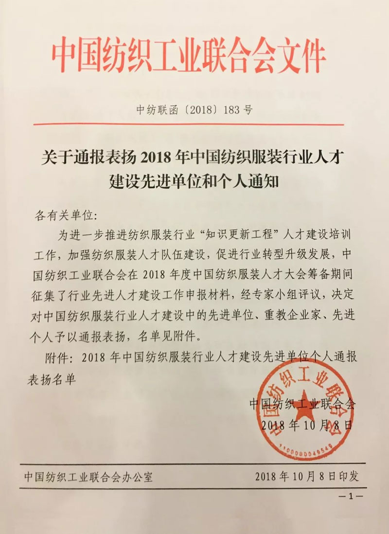 榮譽證書