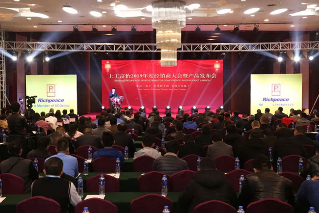 上工富怡2019年度經銷商大會暨產品發布會圓滿成功