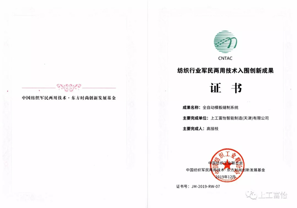 紡織工業.jpg
