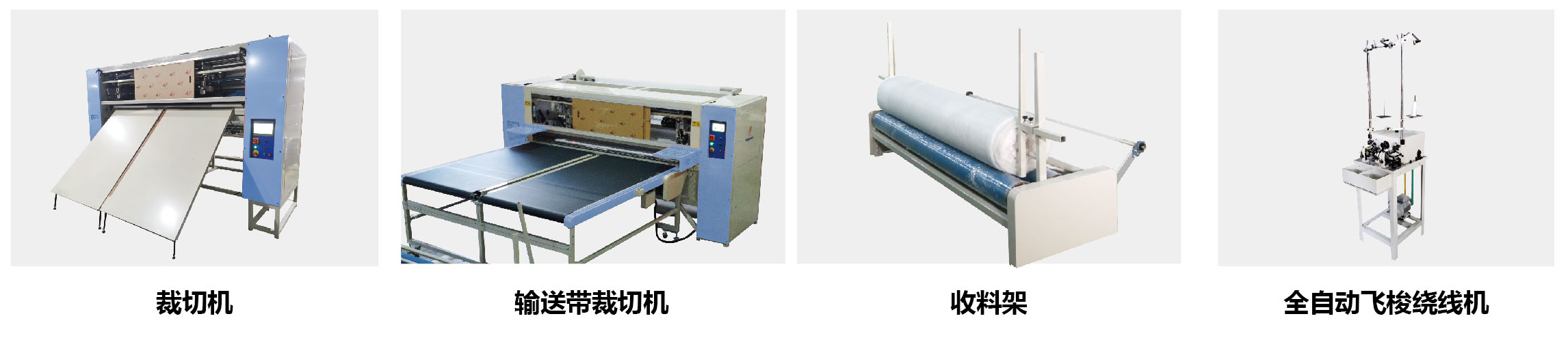 富怡有梭多針電腦絎縫機(jī)(飛梭) 富怡有梭多針電腦絎縫機(jī)(飛梭)
