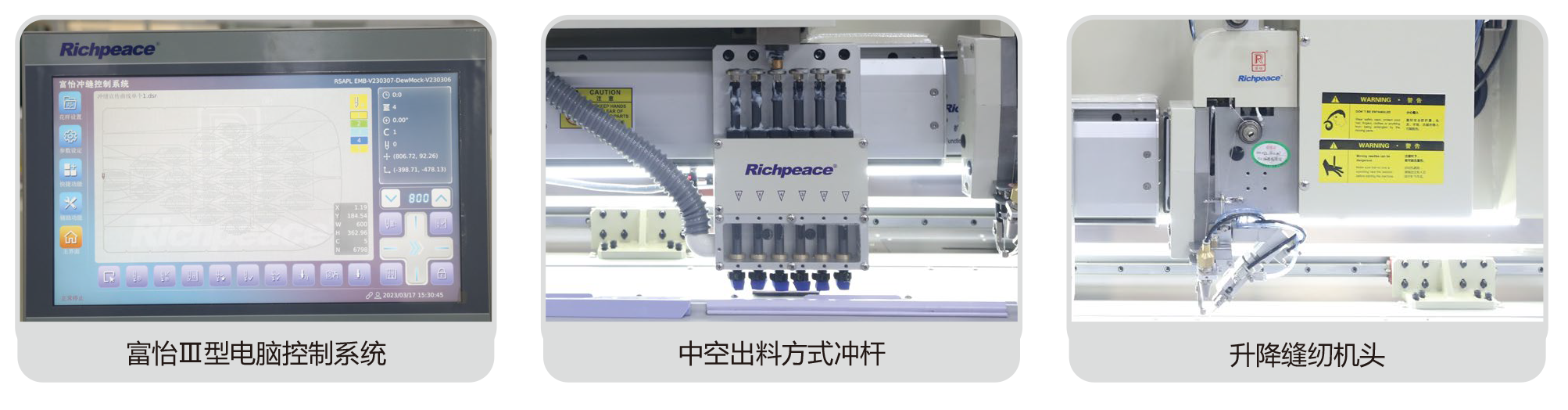 20240229富怡全自動(dòng)沖縫一體機(jī)(6沖刀重型結(jié)構(gòu)+1色縫紉)_中文-2_05